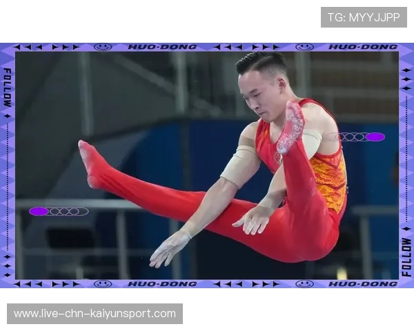 体操肖若腾全能表现出色：激情与努力的完美融合
